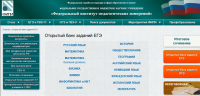 Банк задание безопасности. Уровни ЕГЭ. ФИПИ ЕГЭ открытый банк. ФИПИ банк заданий ЕГЭ. ФИПИ банк заданий профиль.