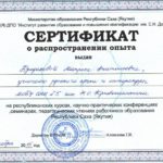 sertifikat_IRO_2015_opit